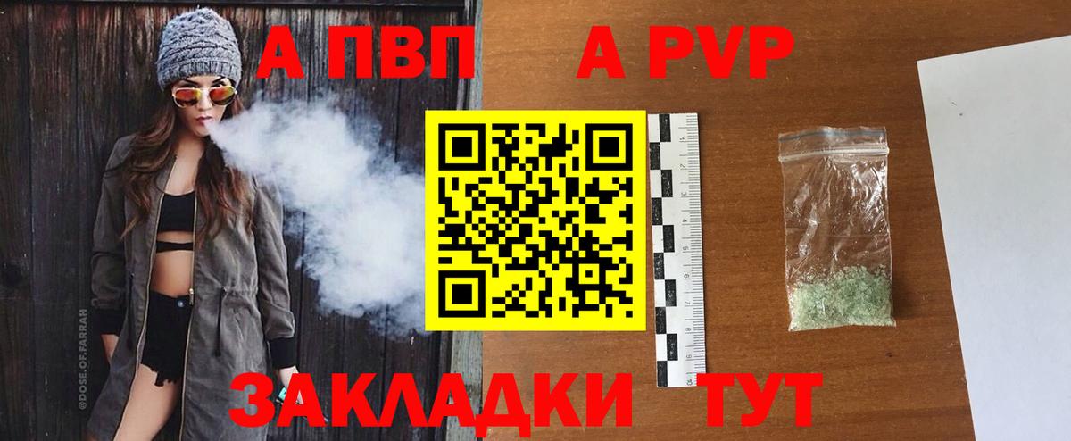 APVP  Alpha PVP крисы CK  А ПВП VHQ  Вход с VPN  Елец 