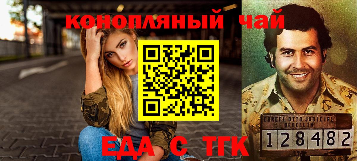 Canna-Cookies марихуана  Вход с VPN  Елец 