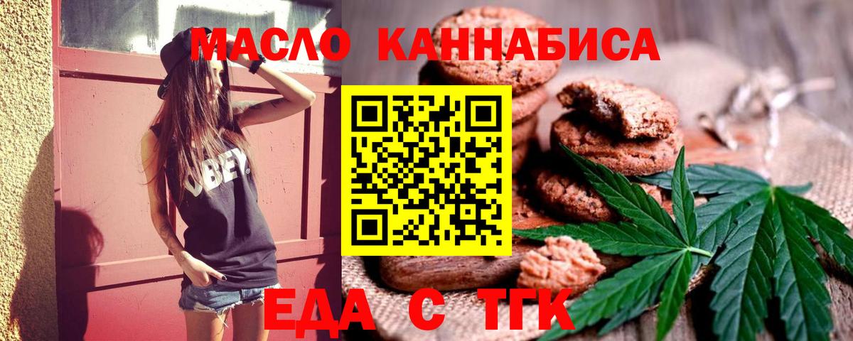 Печенье с ТГК конопля Елец