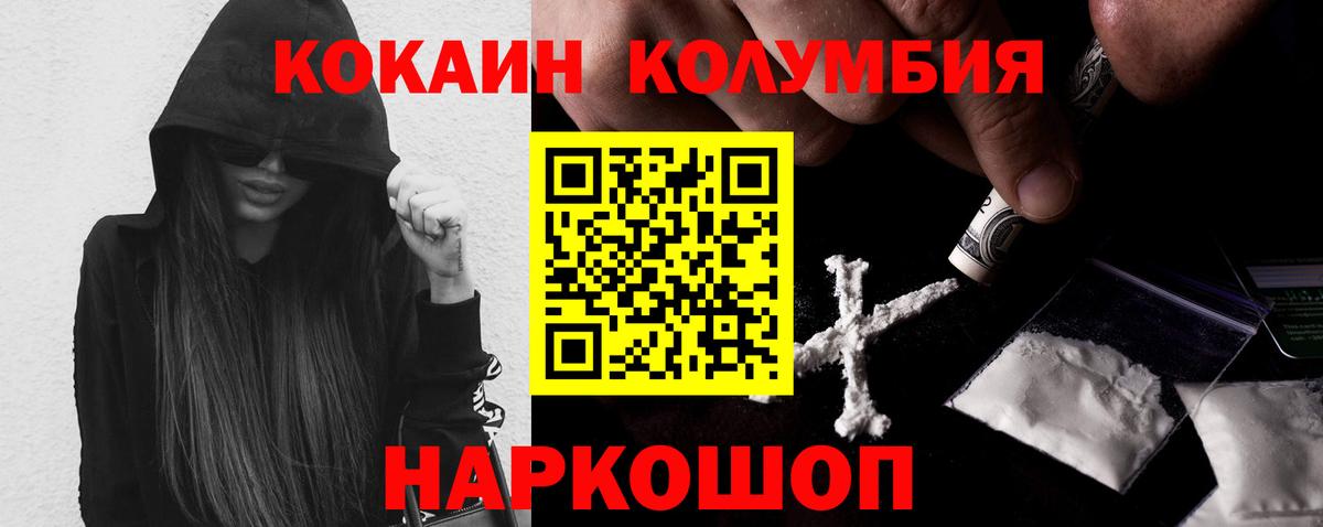 Кокаин Боливия  COCAIN  Вход с VPN  Елец  КОКАИН 98% 