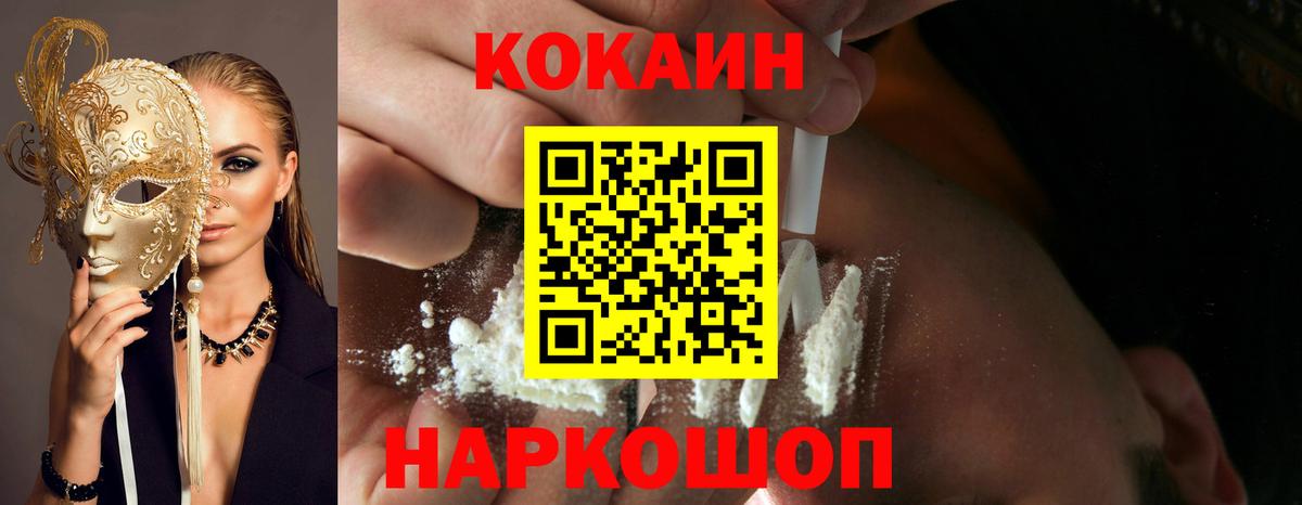 COCAIN Колумбийский Елец