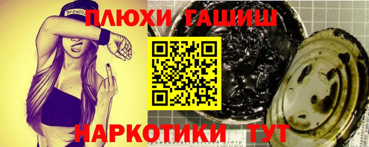 Гашиш hashish  ГАШИШ ice o lator  Елец  Вход с VPN 