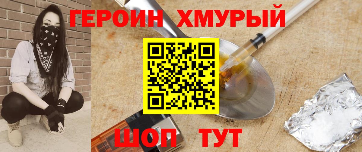 Елец  ГЕРОИН Афган  Вход с VPN 