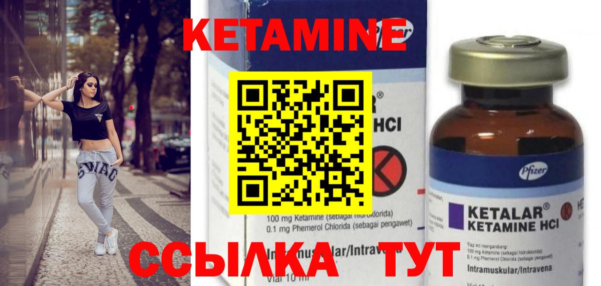 КЕТАМИН VHQ  Вход с VPN  Елец  КЕТАМИН ketamine 