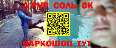 spice Ливны