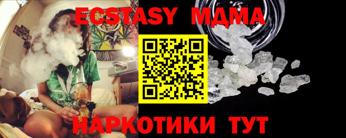 MDMA кристаллы  МДМА  Елец  Вход с VPN  МДМА crystal 