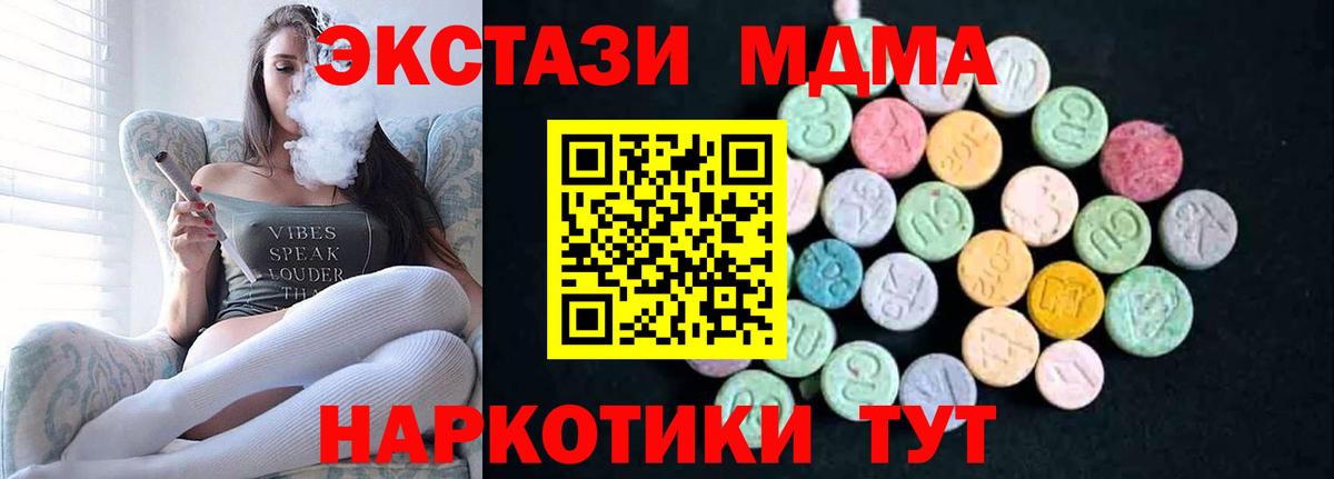 MDMA молли Елец