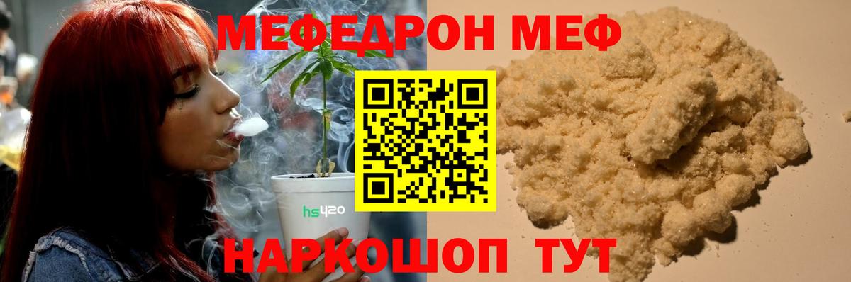 Мефедрон  Мефедрон  МЯУ-МЯУ VHQ  Елец  Вход с VPN  МЯУ-МЯУ mephedrone 