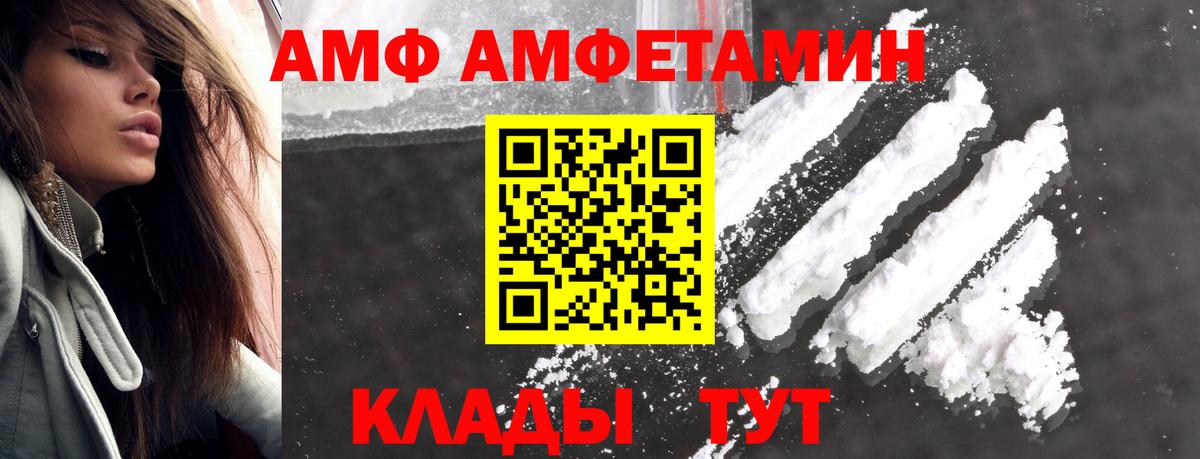 МЕТАМФЕТАМИН винт Елец