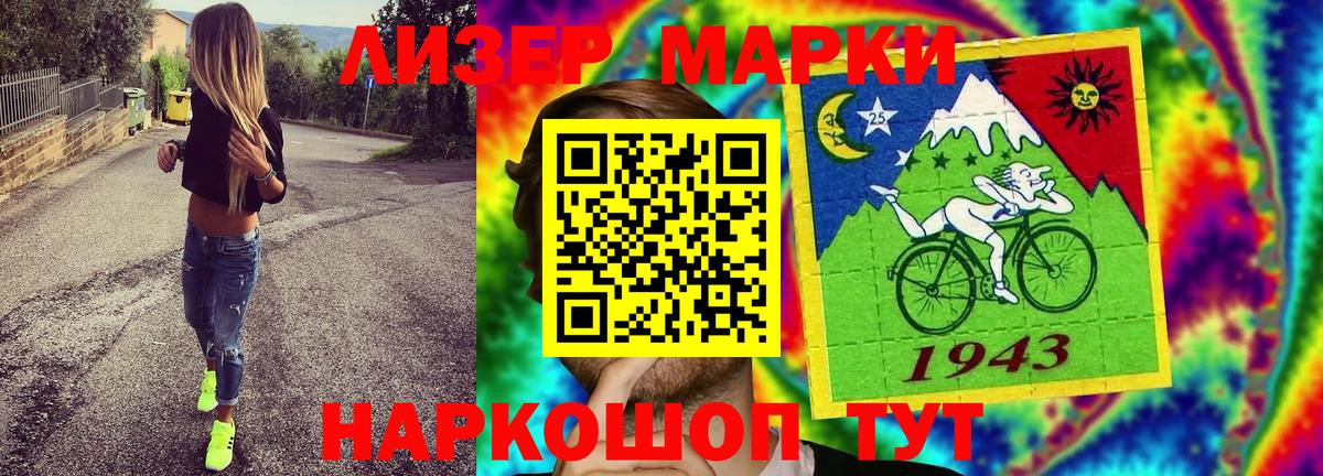 Наркотические марки 1,5мг Елец