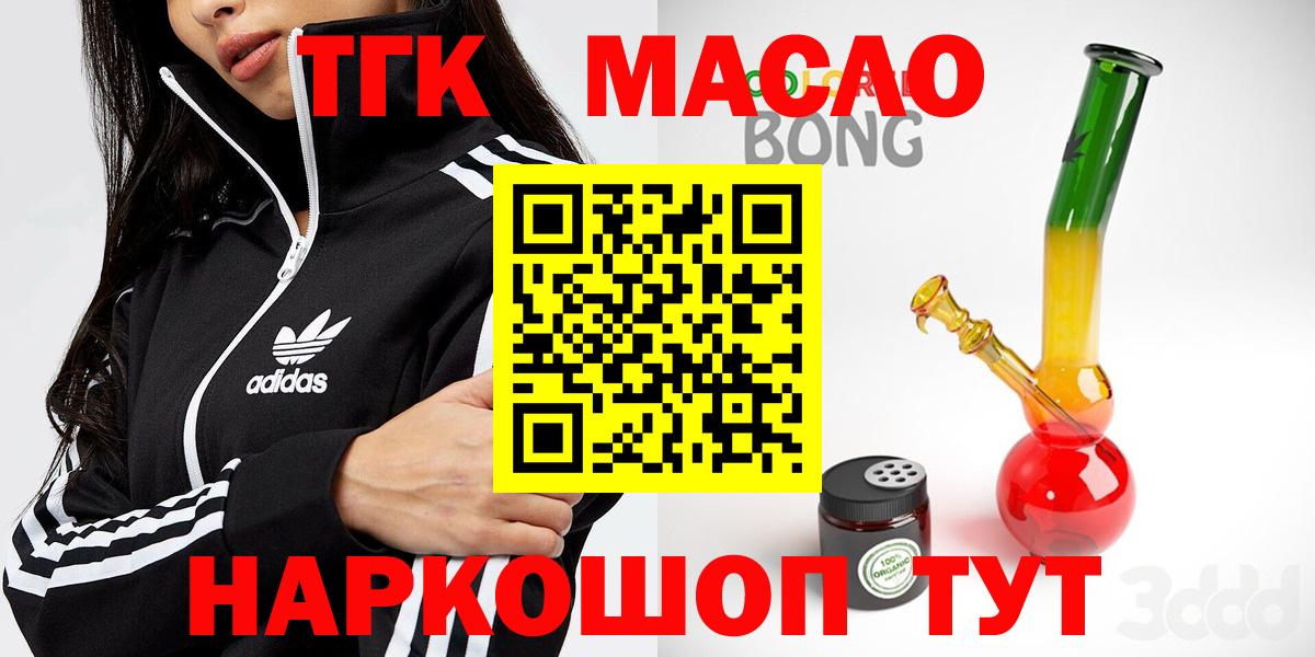 ТГК вейп с тгк Елец