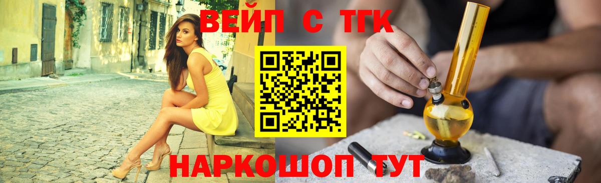 ТГК концентрат  магазин продажи наркотиков  Елец  Вход с VPN  Дистиллят ТГК вейп 